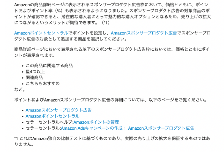 日本商家必看！亚马逊日本站重要更新（已翻译）