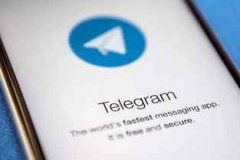 如何删除或者注销您的Telegram账号